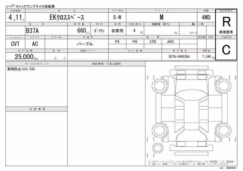 MITSUBISHI EK SPACE