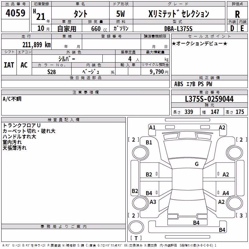 DAIHATSU TANTO
