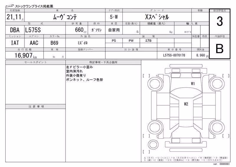 DAIHATSU MOVE CONTE
