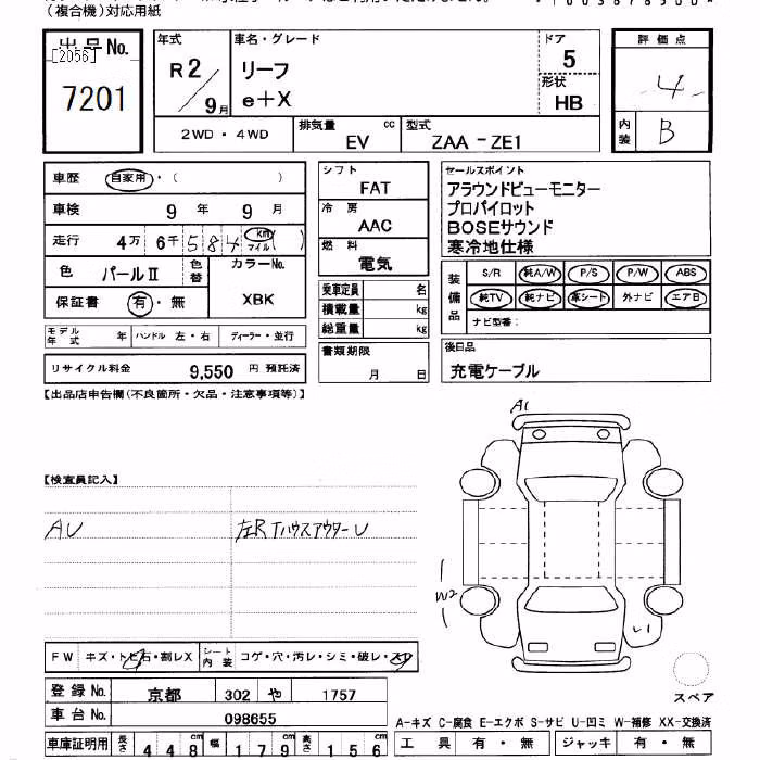 NISSAN LEAF