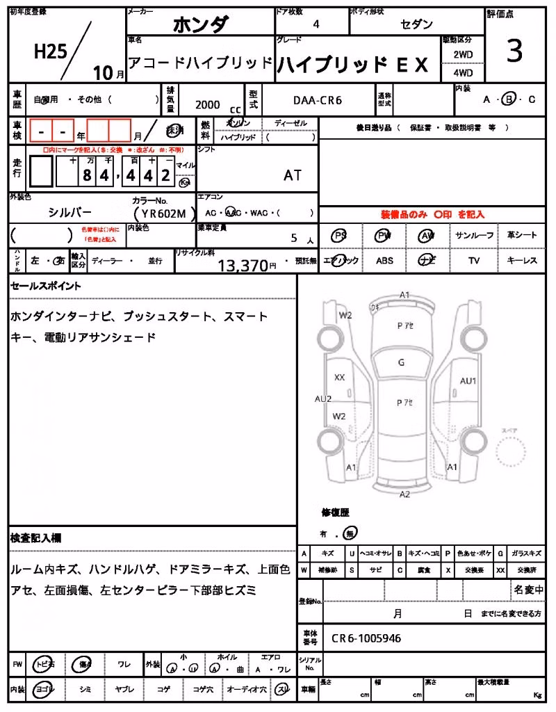 HONDA ACCORD