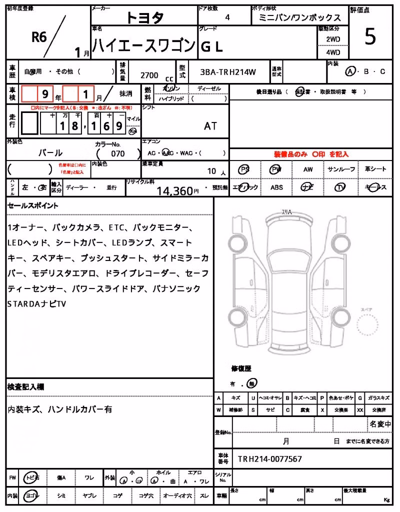 TOYOTA HIACE