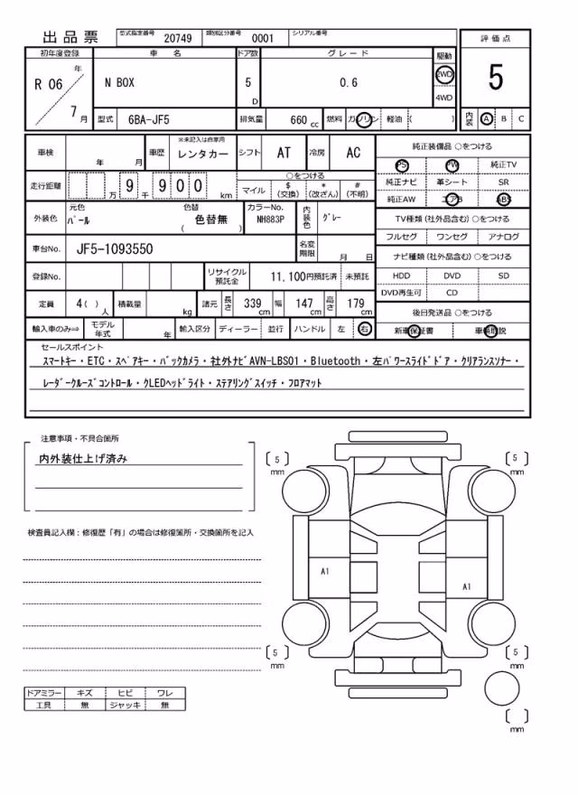 HONDA N-BOX