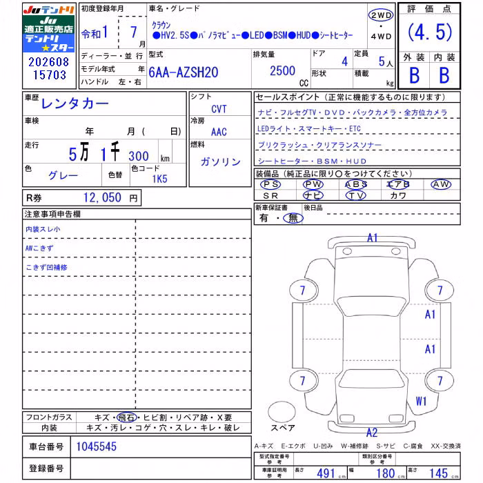 TOYOTA CROWN