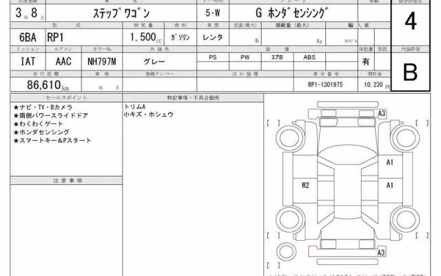 HONDA STEPWGN