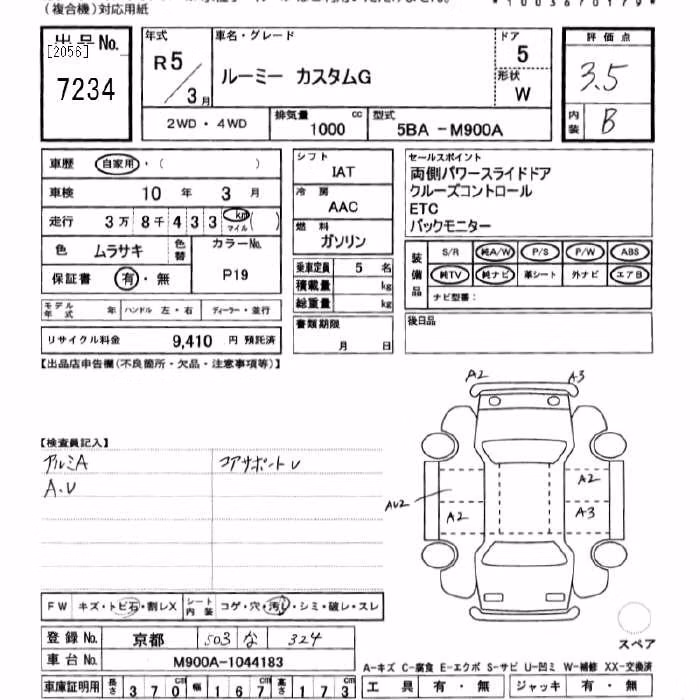 TOYOTA ROOMY