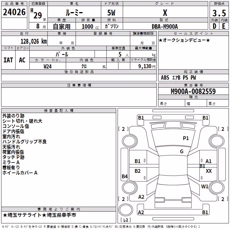 TOYOTA ROOMY