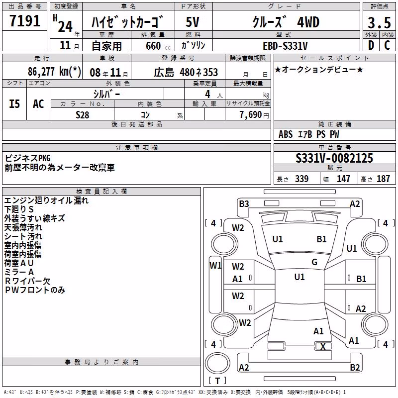 DAIHATSU HIJET