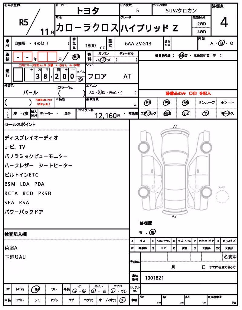TOYOTA COROLLA CROSS