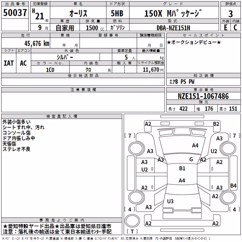 TOYOTA AURIS