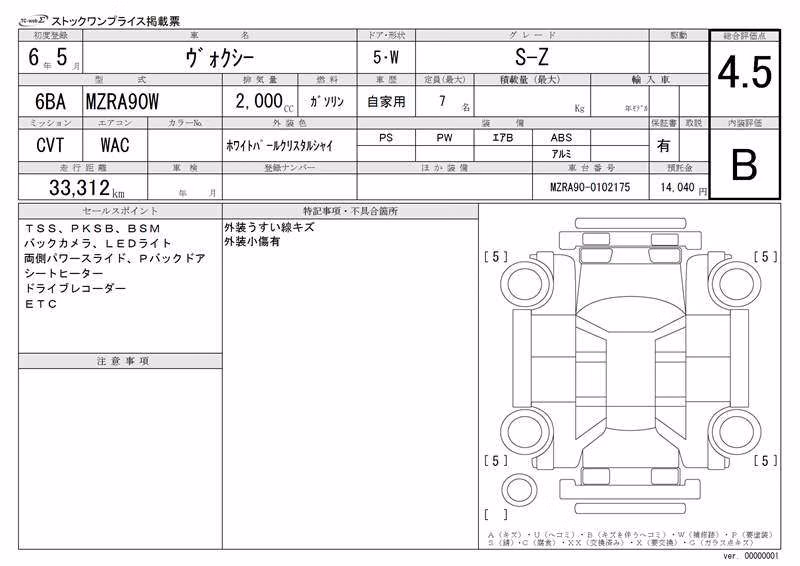 TOYOTA VOXY