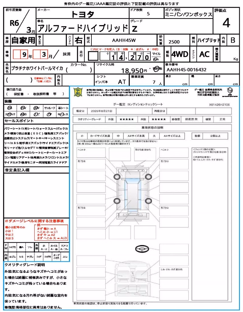 TOYOTA ALPHARD