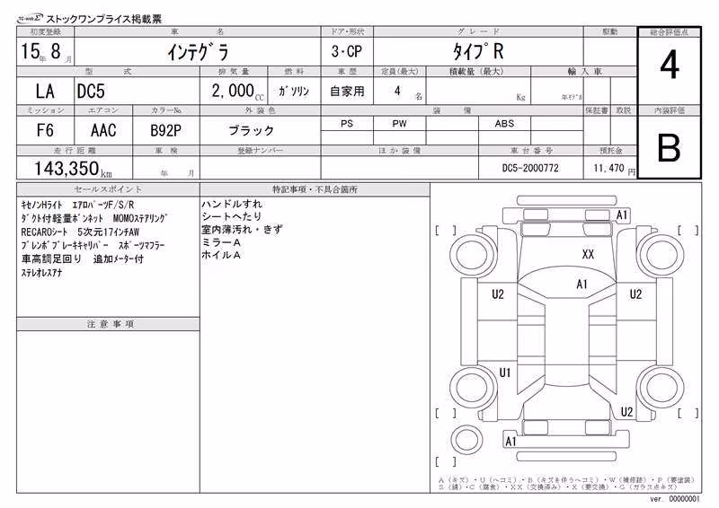 HONDA INTEGRA