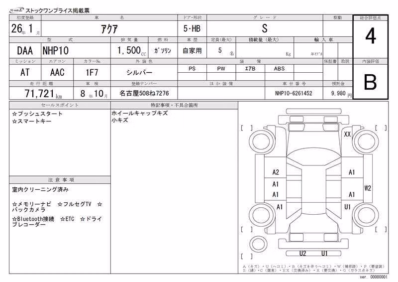 TOYOTA AQUA