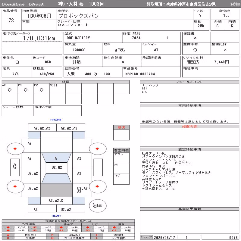 TOYOTA PROBOX