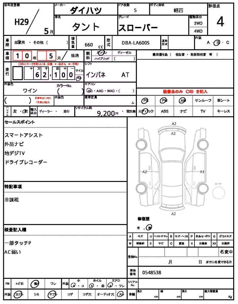 DAIHATSU TANTO