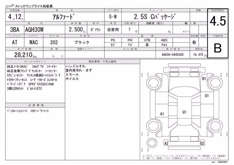 TOYOTA ALPHARD