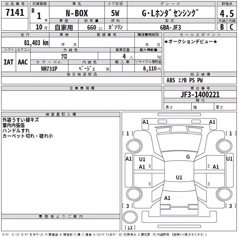 HONDA N-BOX