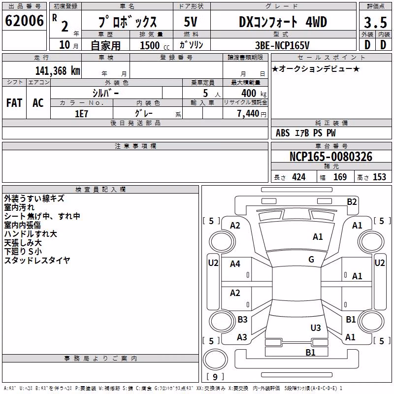 TOYOTA PROBOX