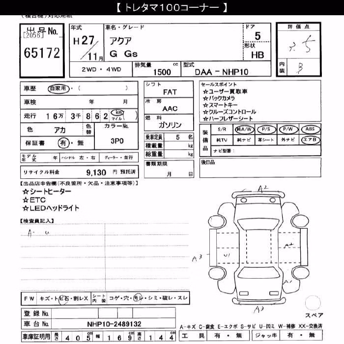 TOYOTA AQUA
