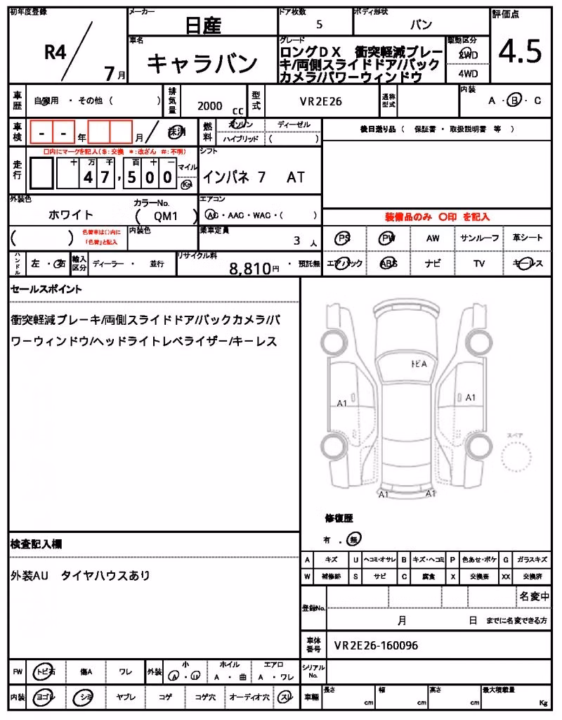 NISSAN CARAVAN