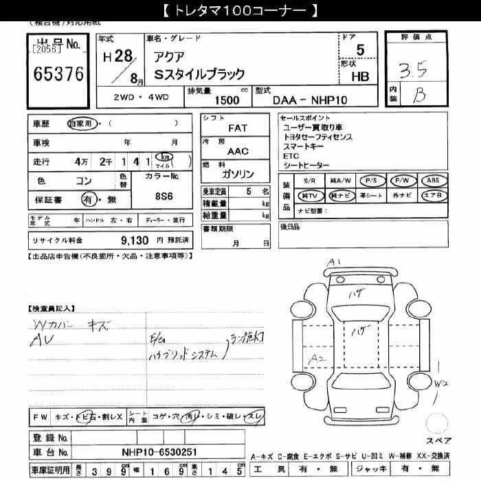 TOYOTA AQUA