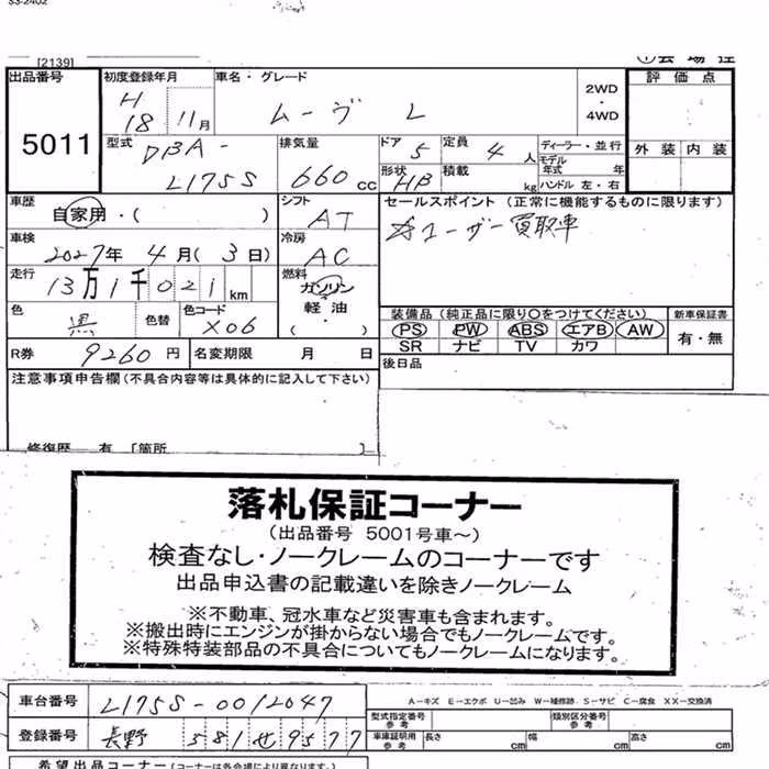DAIHATSU MOVE