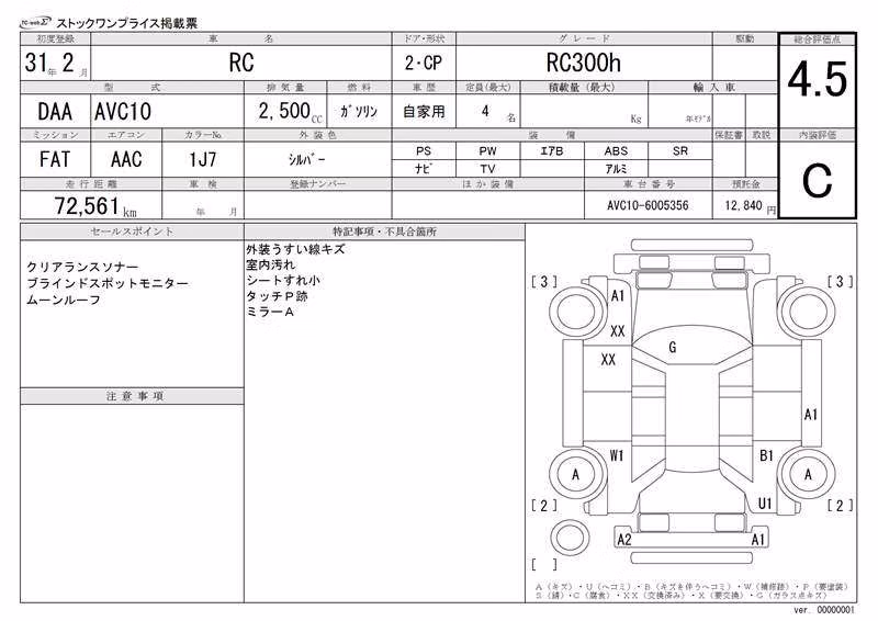 LEXUS RC300H