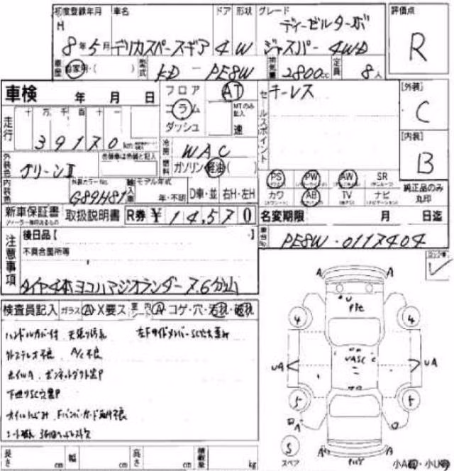 MITSUBISHI DELICA
