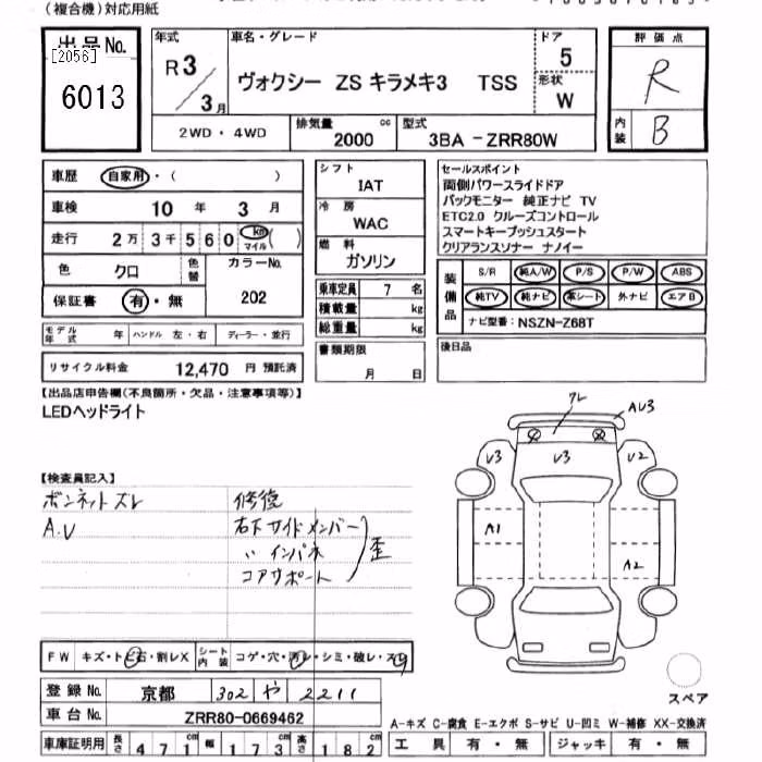 TOYOTA VOXY
