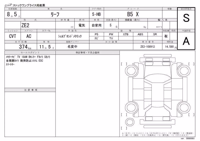 NISSAN LEAF