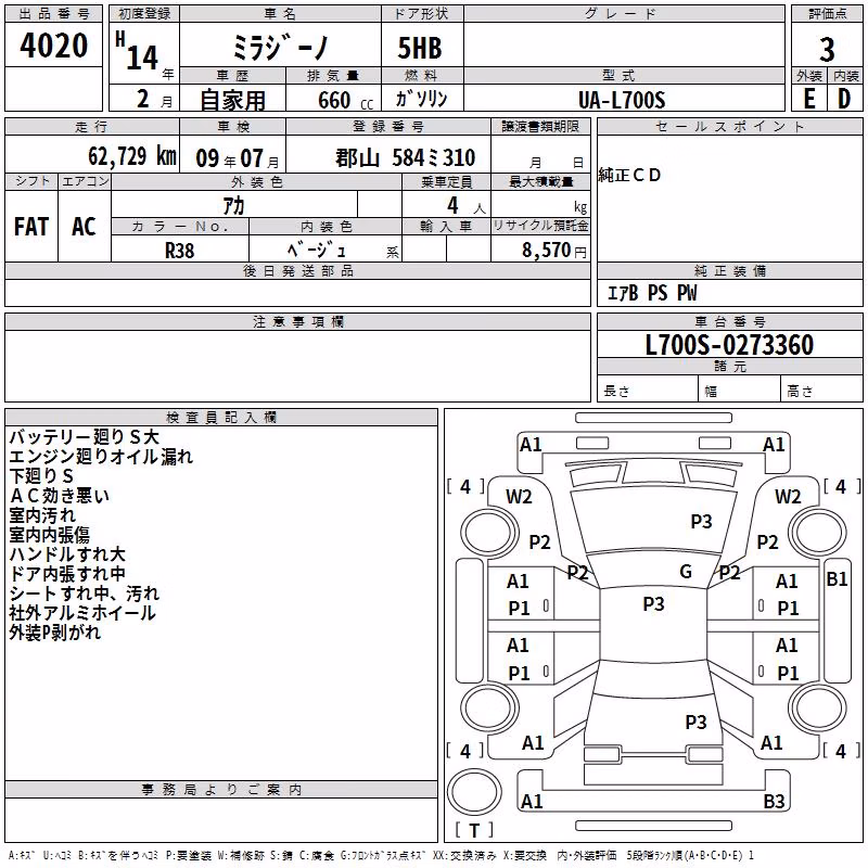 DAIHATSU MIRA GINO