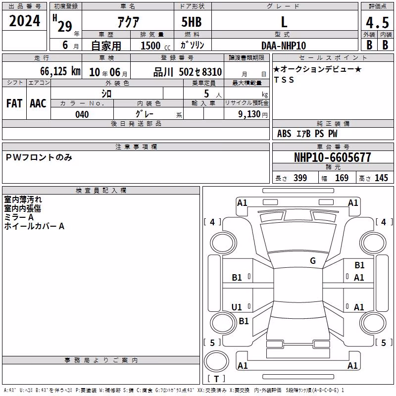 TOYOTA AQUA