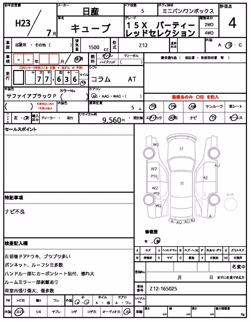 NISSAN CUBE