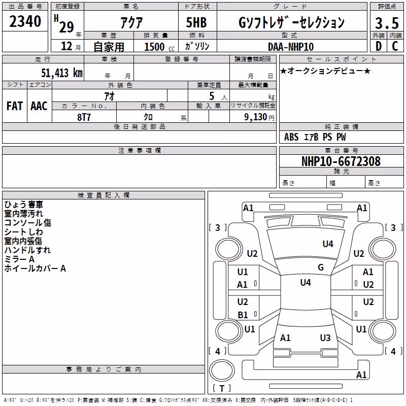 TOYOTA AQUA