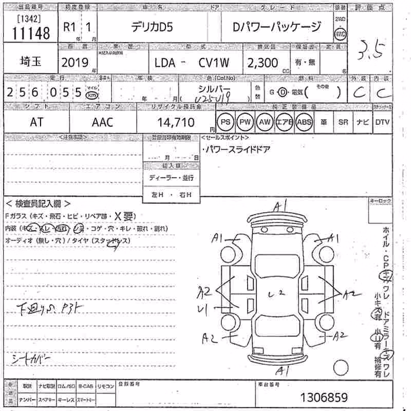 MITSUBISHI DELICA D:5