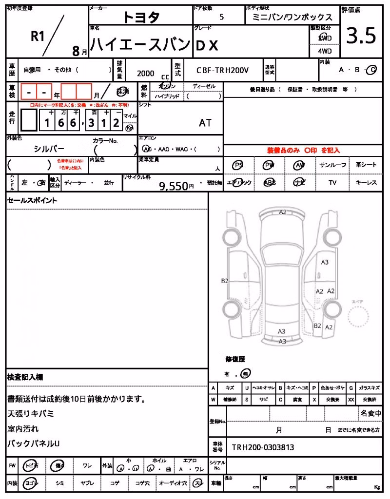 TOYOTA REGIUS ACE