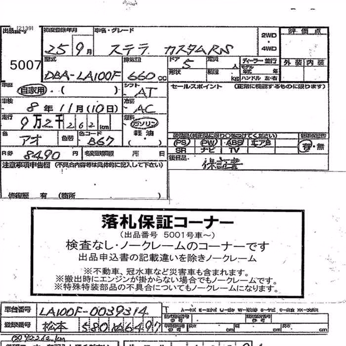 SUBARU STELLA