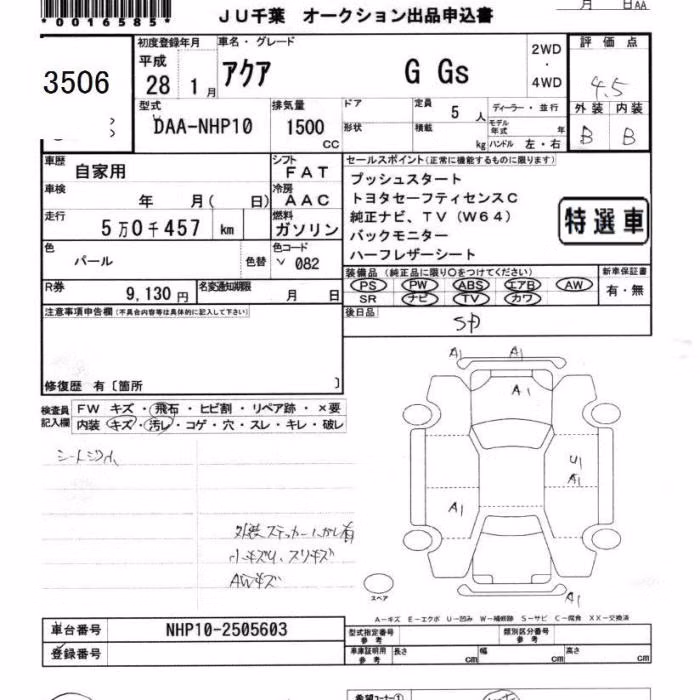 TOYOTA AQUA