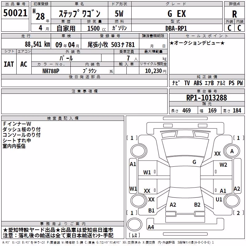 HONDA STEPWGN