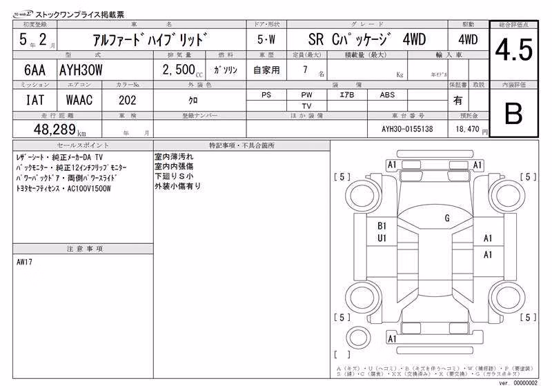TOYOTA ALPHARD