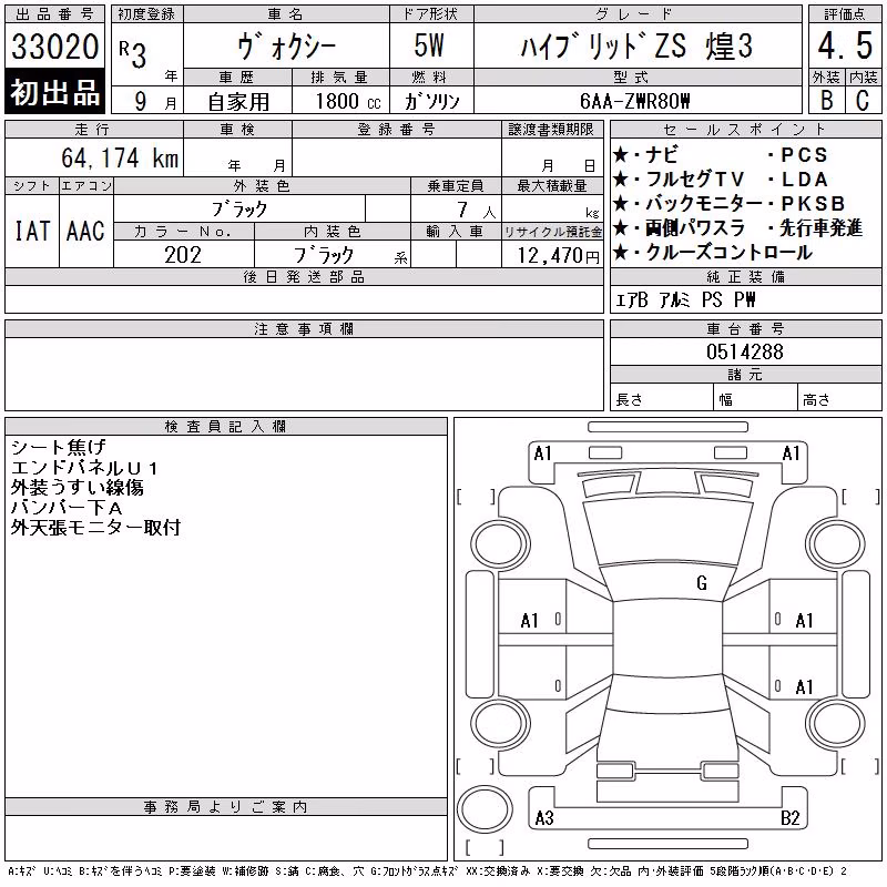 TOYOTA VOXY