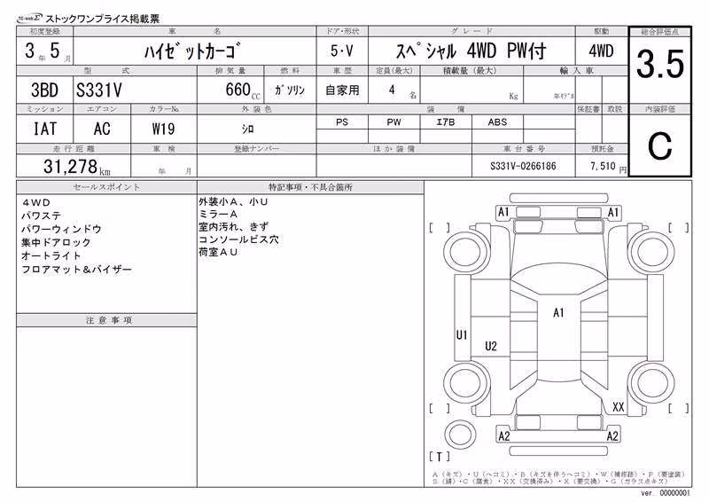 DAIHATSU HIJET