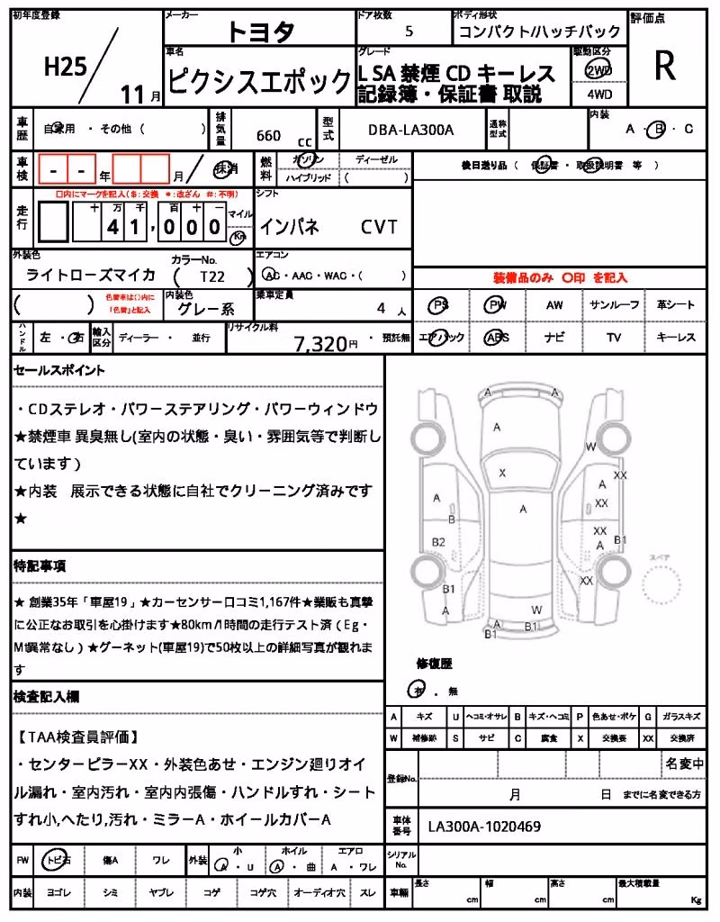 TOYOTA PIXIS EPOCH