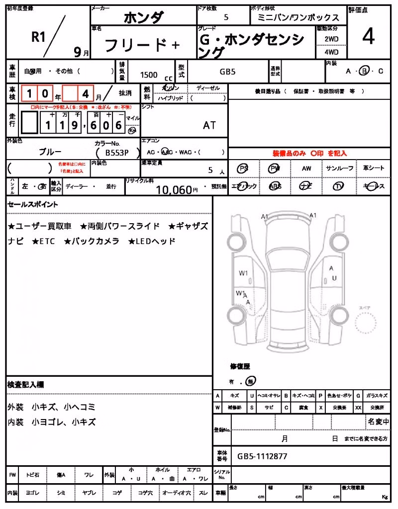 HONDA FREED+