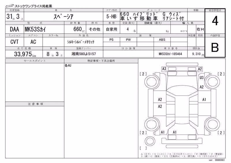 SUZUKI SPACIA