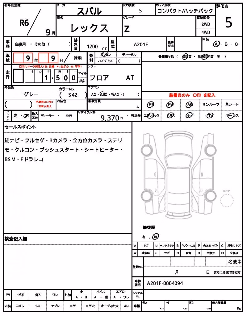 SUBARU REX