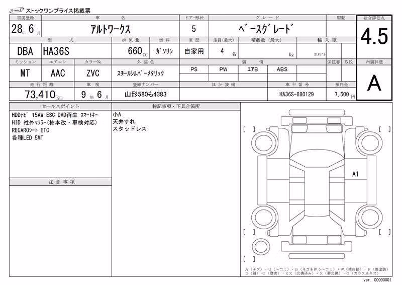 SUZUKI ALTO