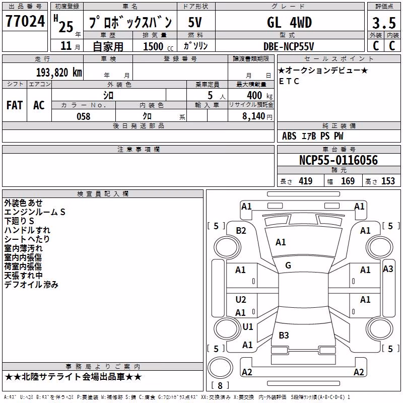 TOYOTA PROBOX