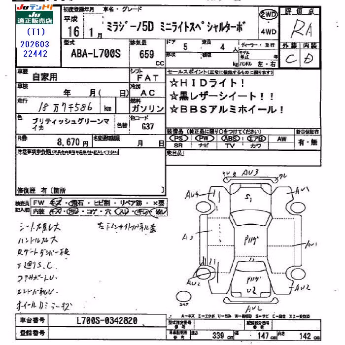 DAIHATSU MIRA GINO